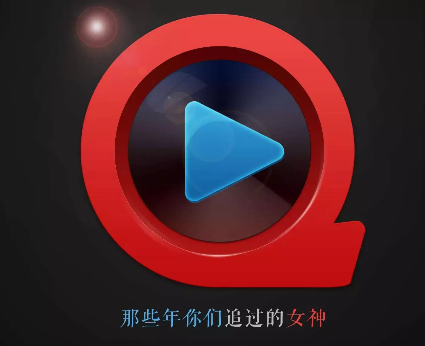快播资源视频影视社区标志
